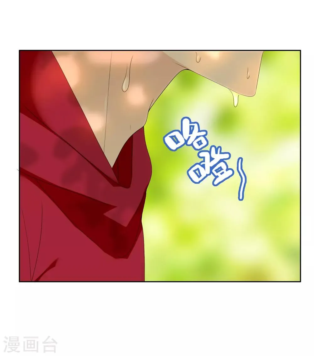 第125话 大龄青年的奇幻漂流3 第21页