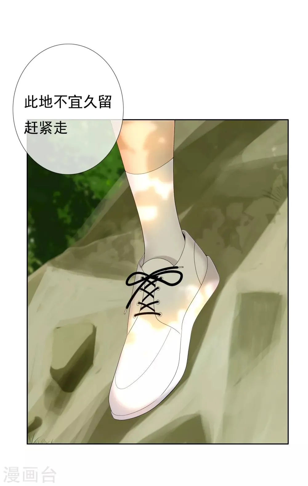 第125话 大龄青年的奇幻漂流3 第22页