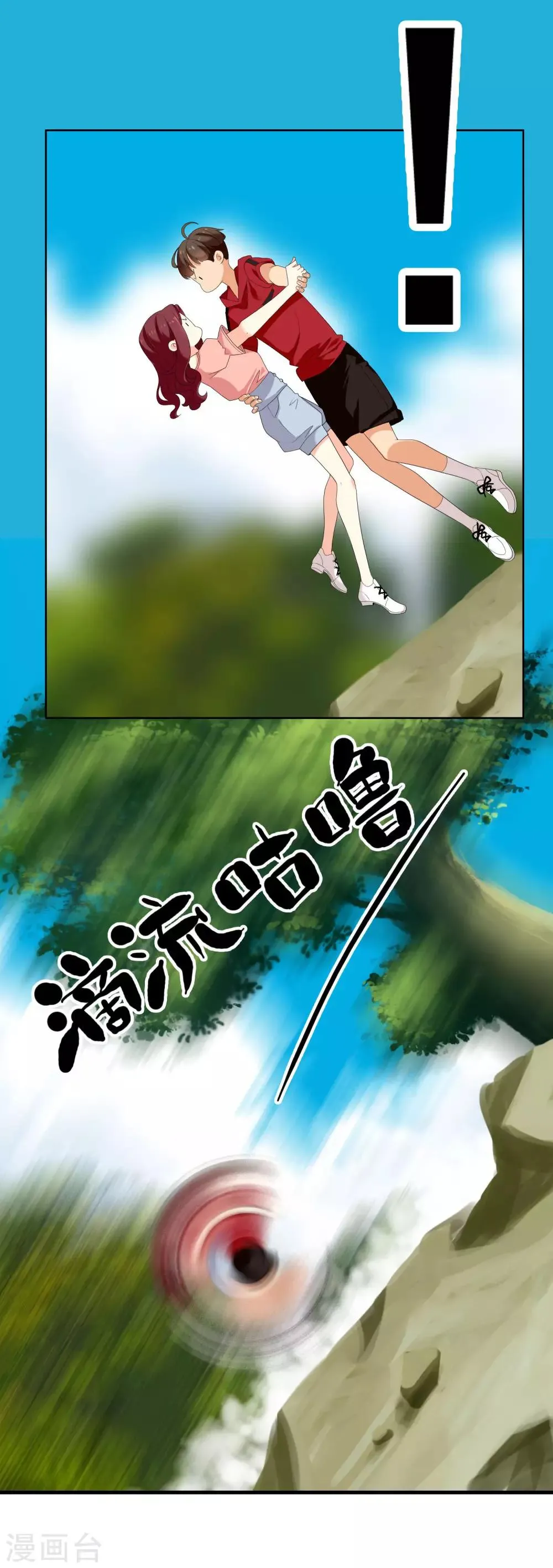 第126话 门外汉 第3页