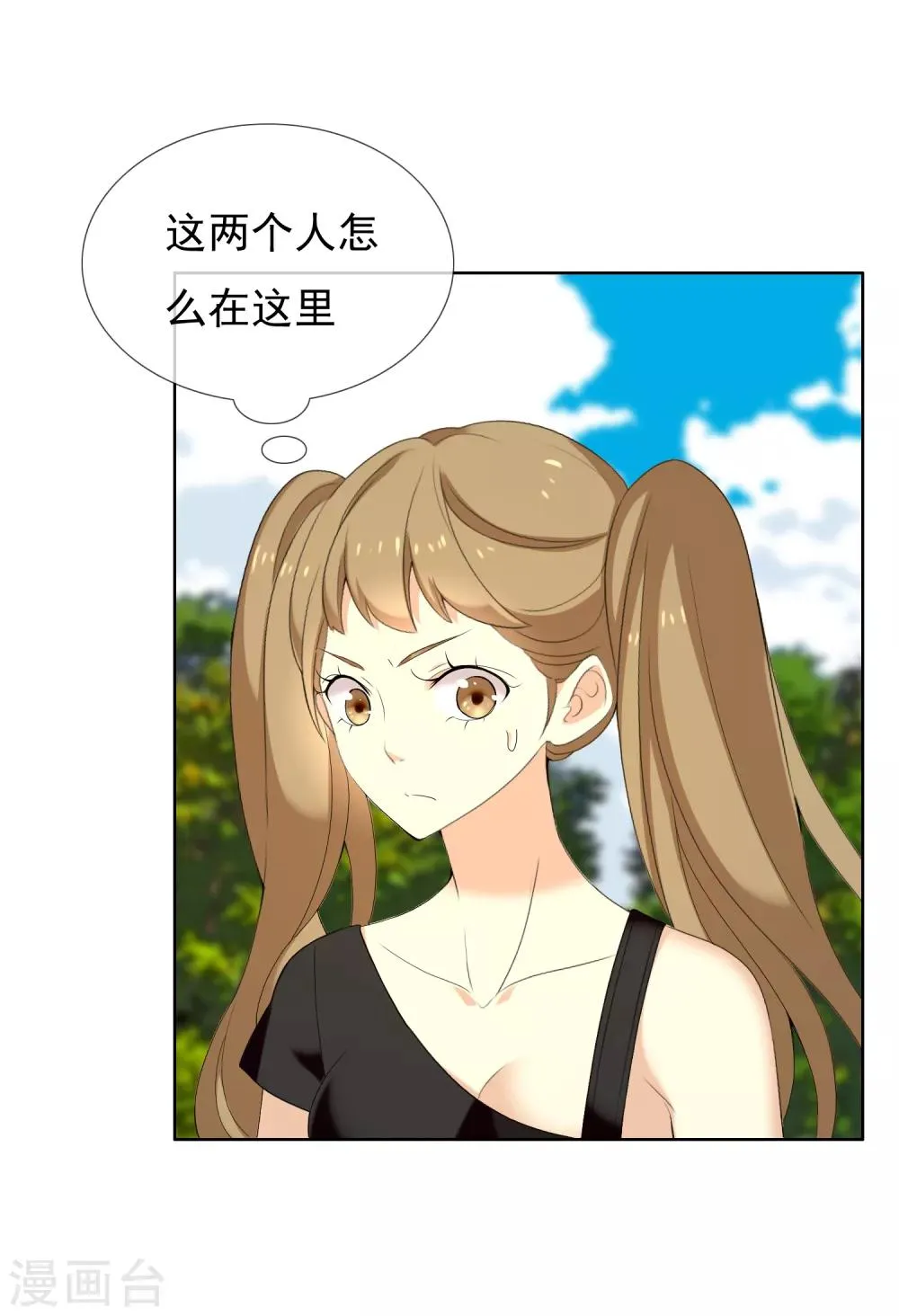 第126话 门外汉 第15页