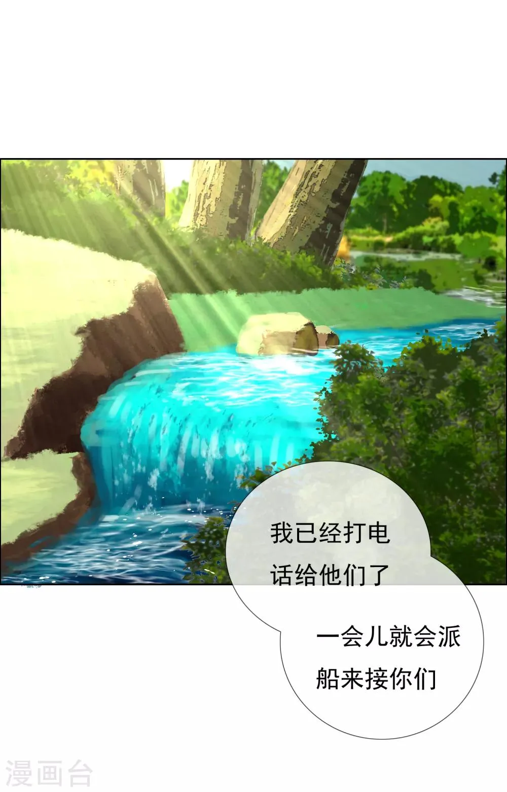 第126话 门外汉 第16页