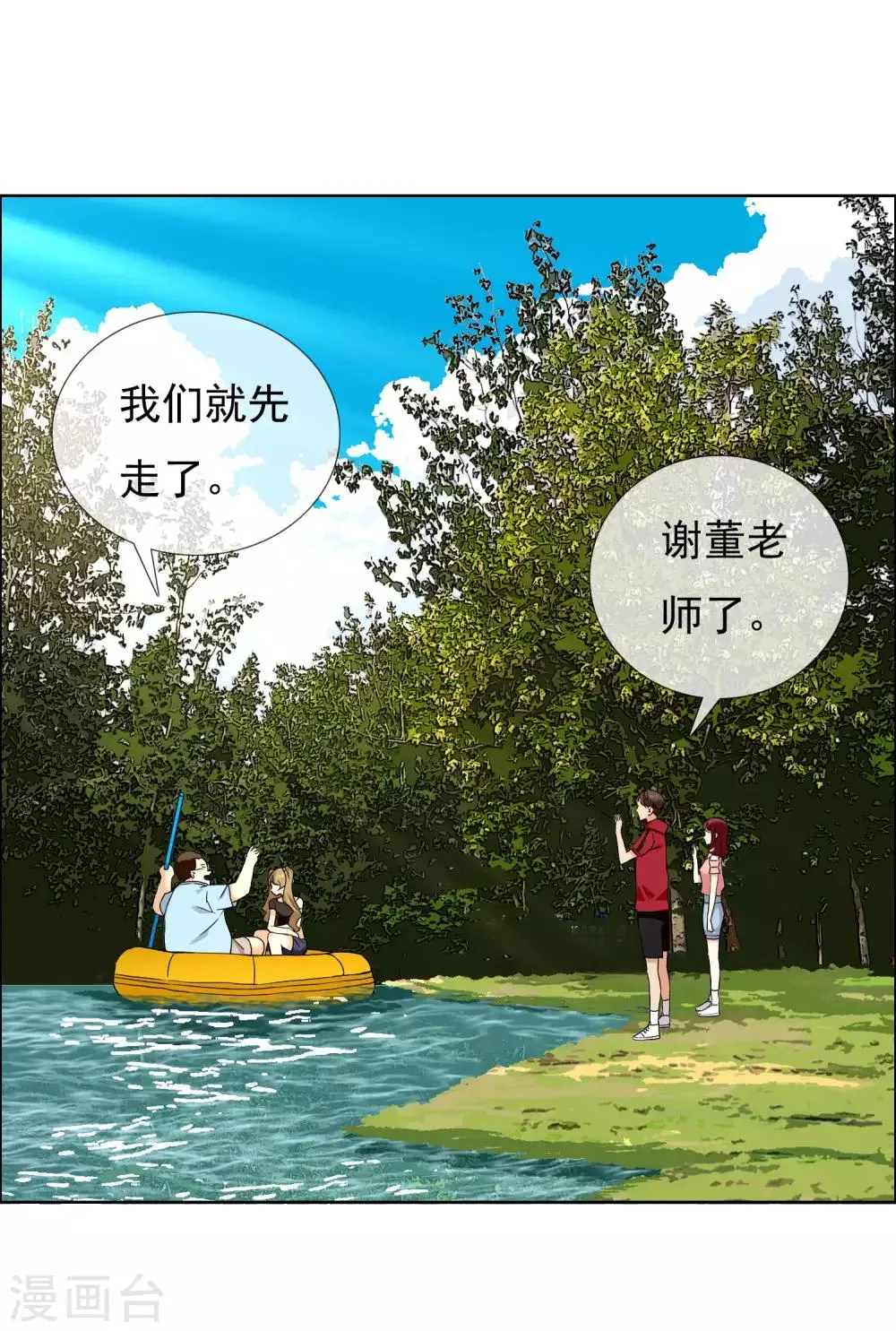 第126话 门外汉 第17页