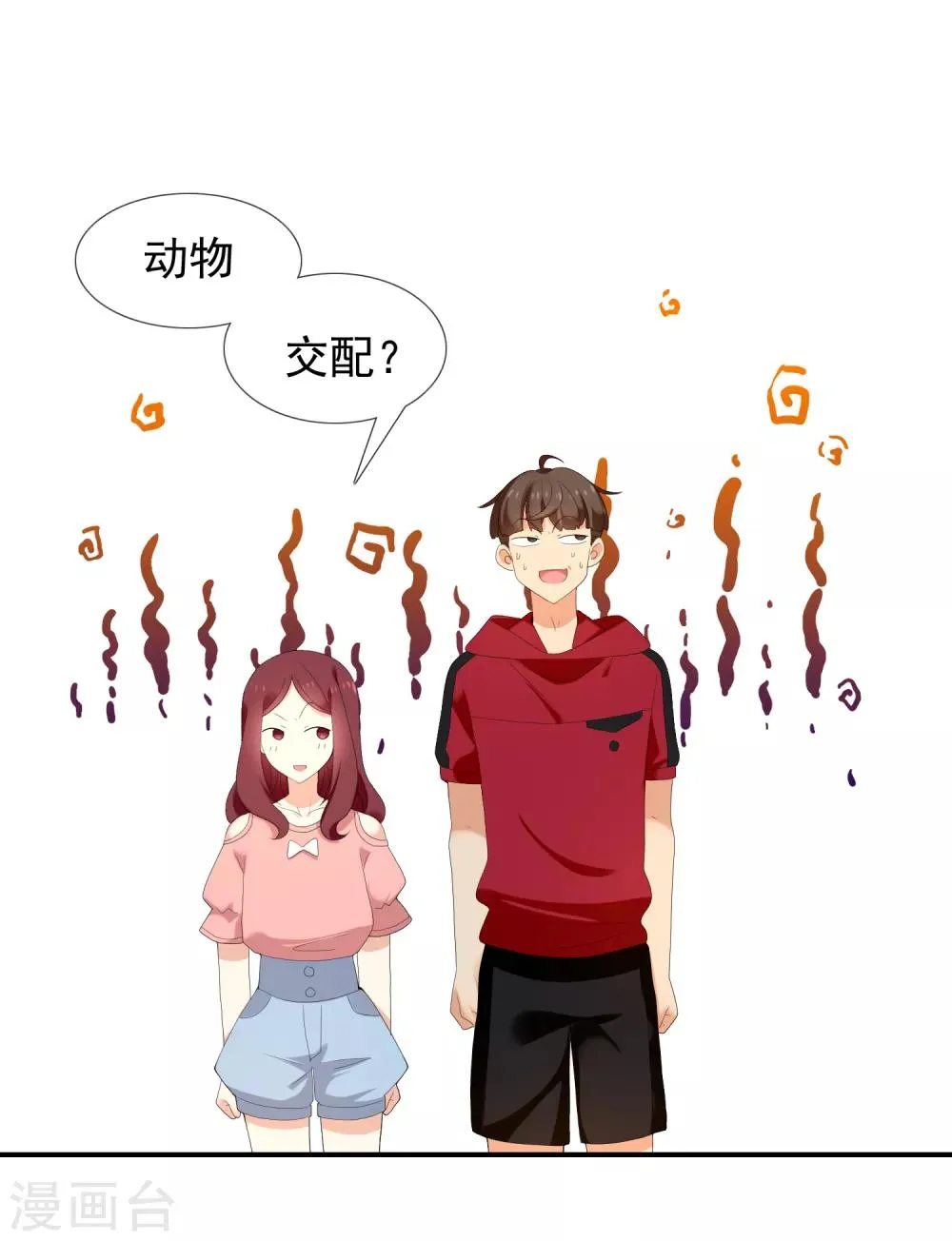 第126话 门外汉 第19页