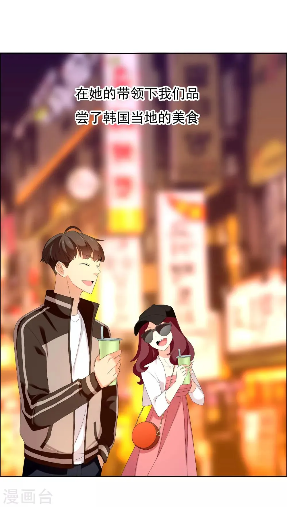 第126话 门外汉 第21页