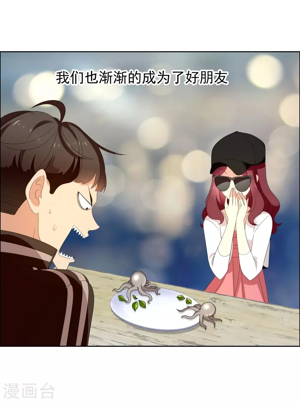第126话 门外汉 第22页