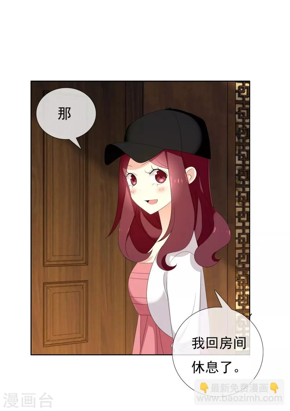 第126话 门外汉 第24页