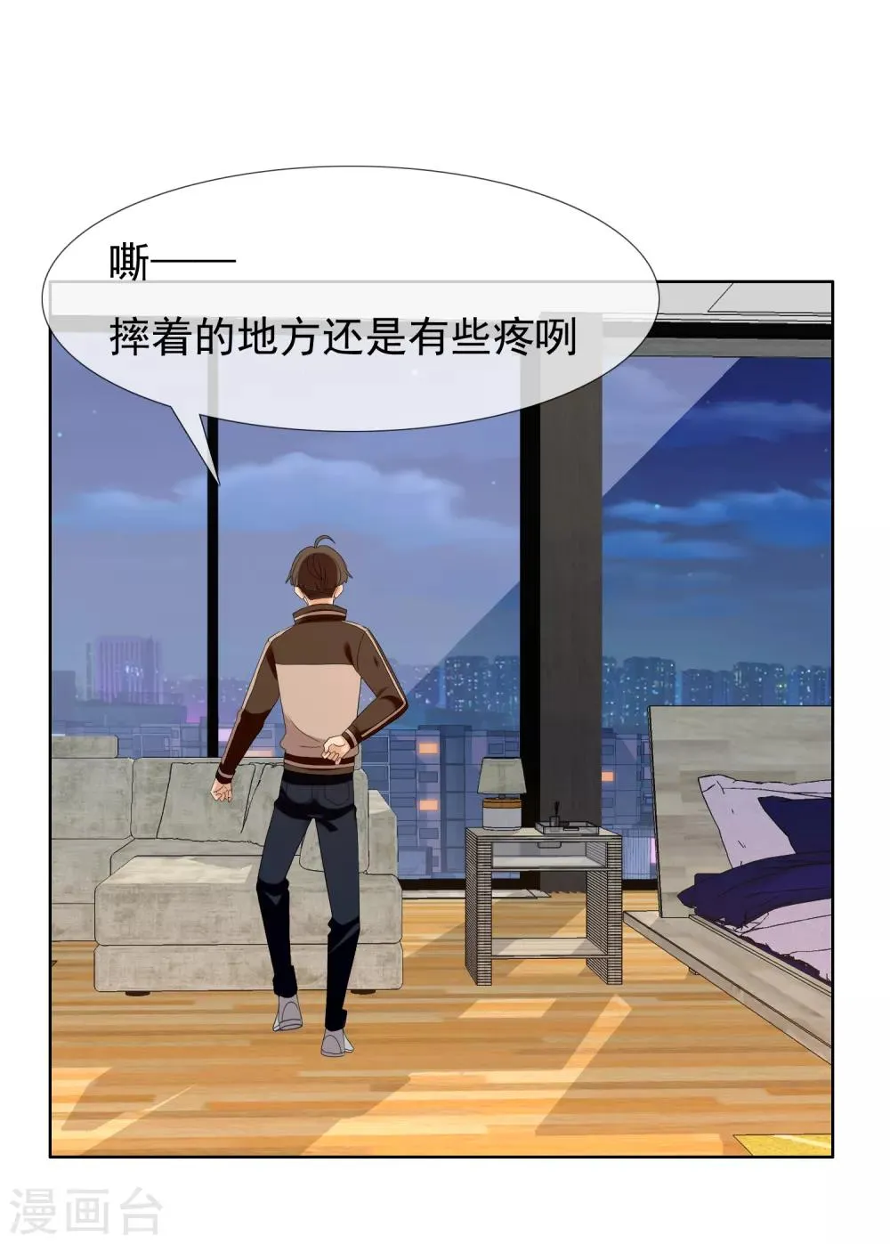 第126话 门外汉 第26页