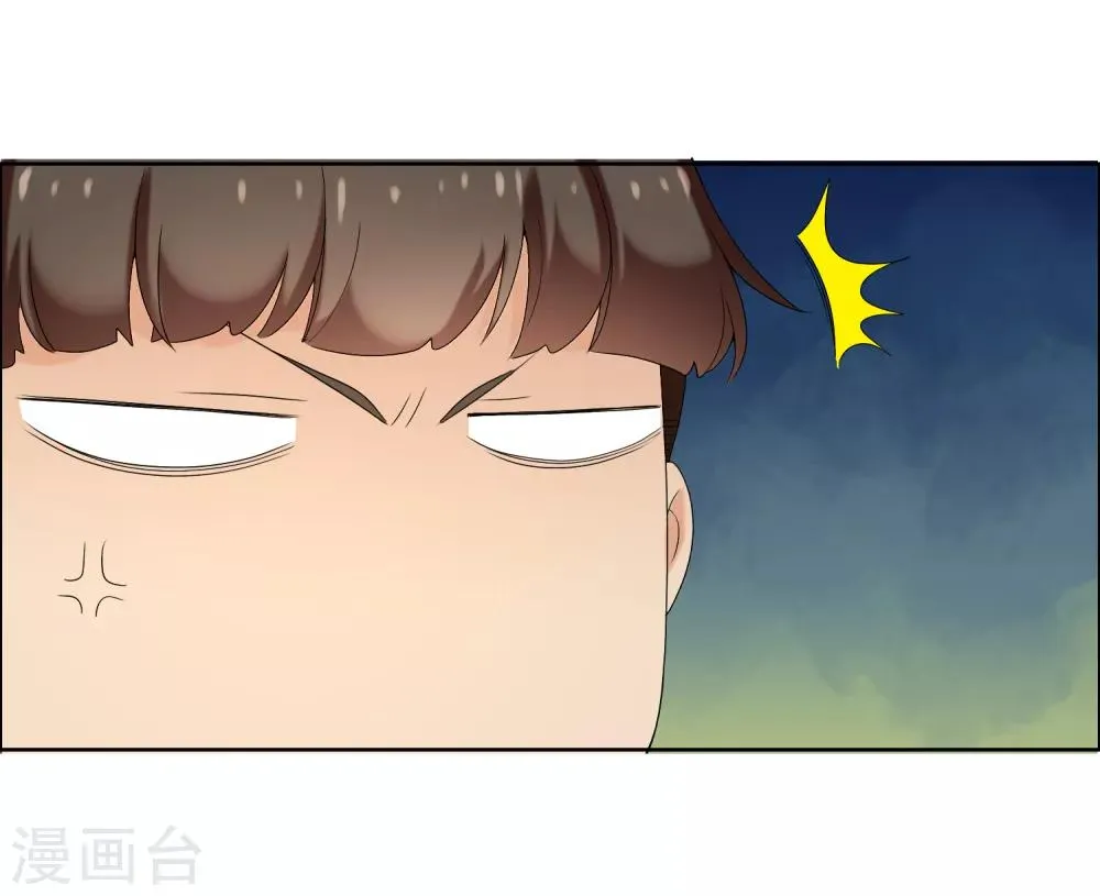第126话 门外汉 第29页