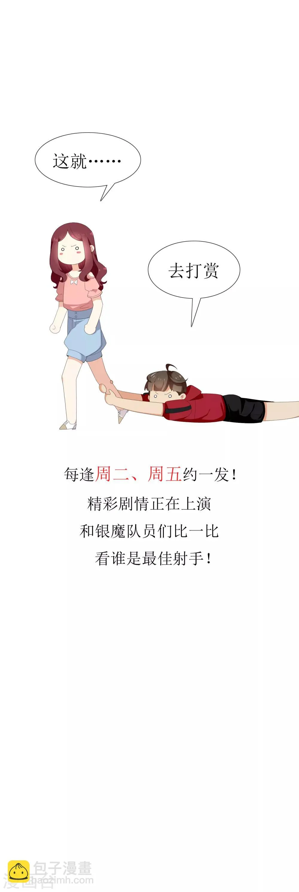 第126话 门外汉 第31页
