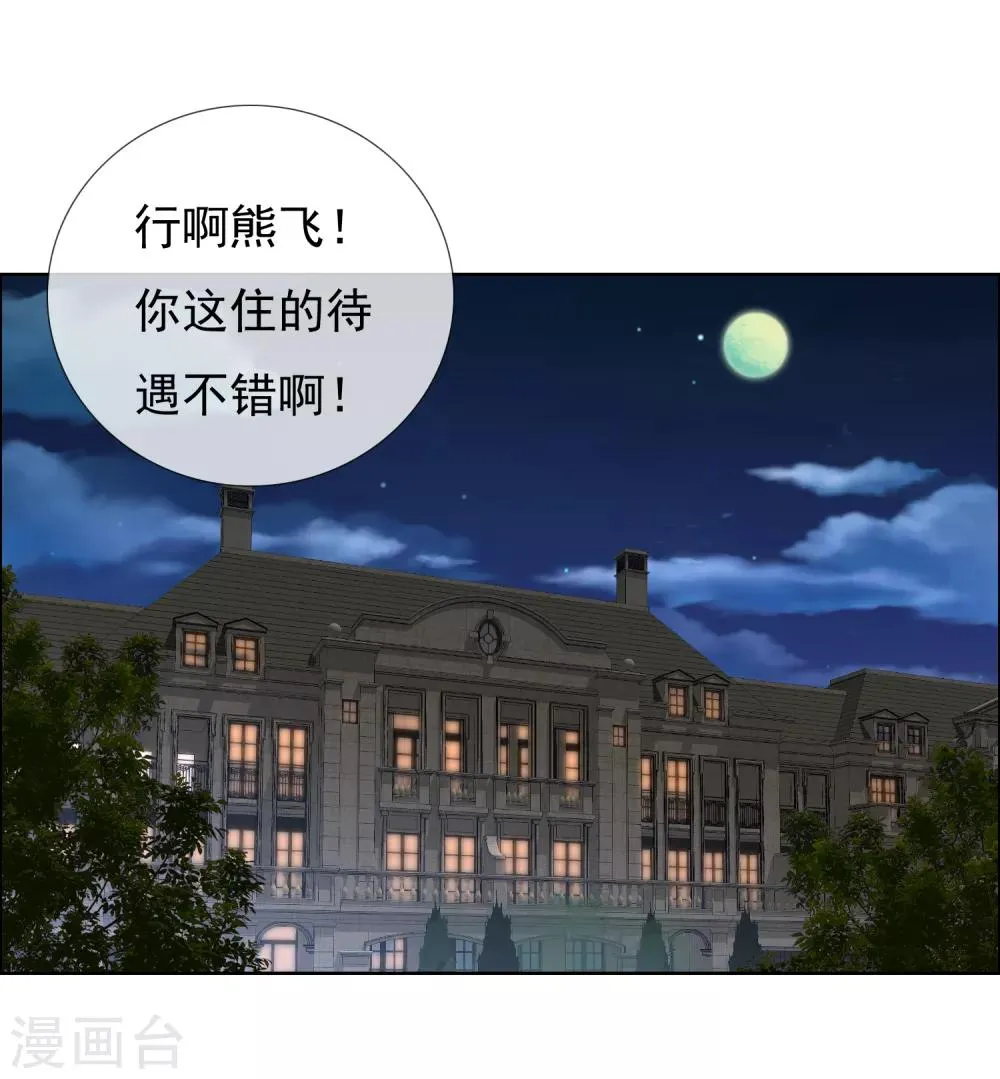 第127话 异国夜激情1 第2页