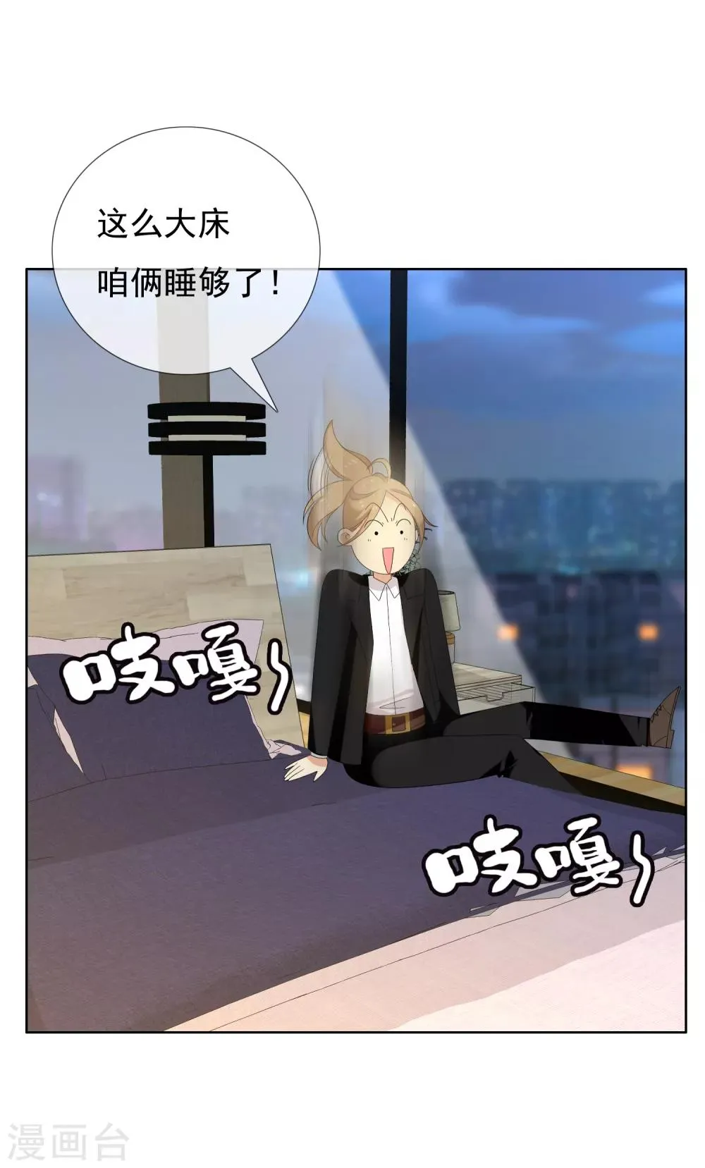 第127话 异国夜激情1 第3页