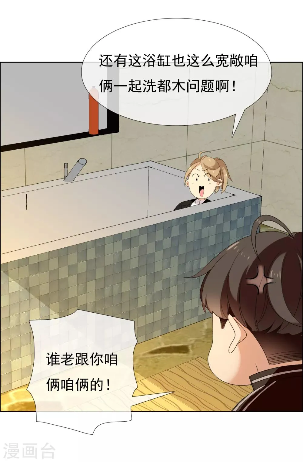 第127话 异国夜激情1 第4页