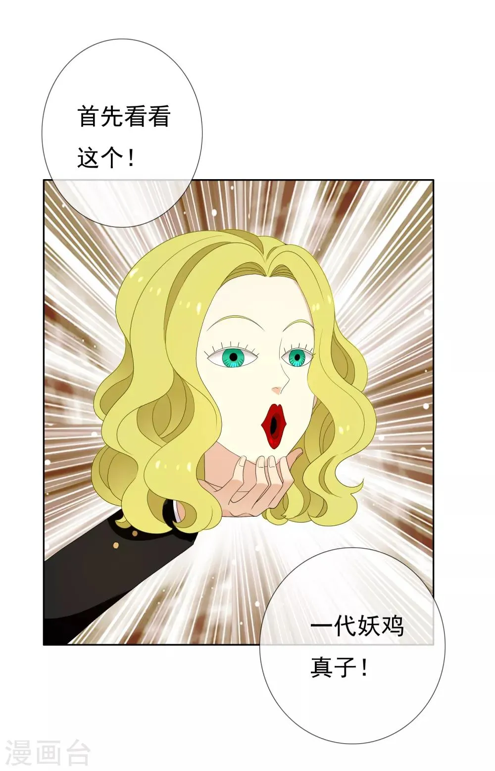 第127话 异国夜激情1 第8页