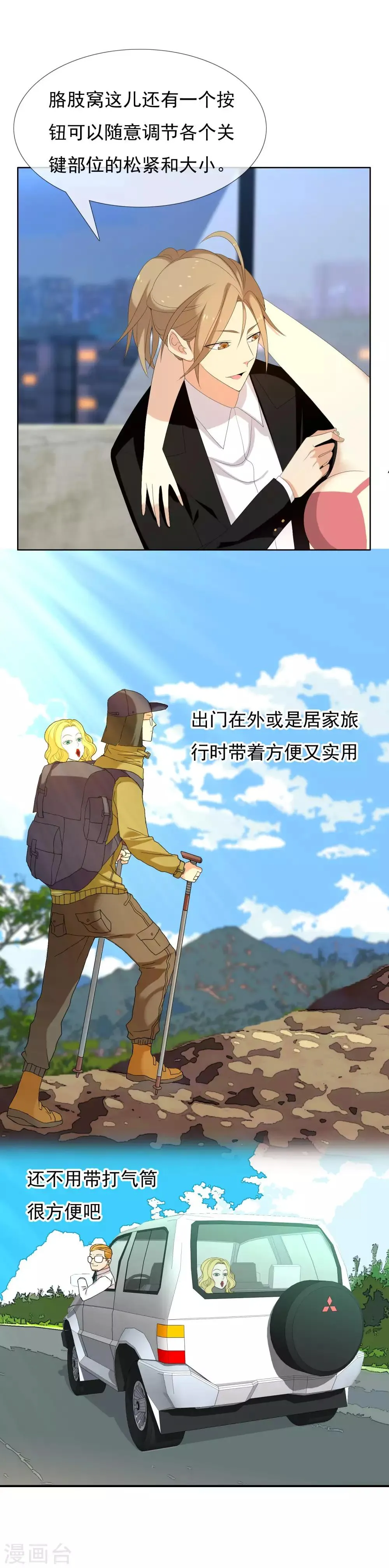 第127话 异国夜激情1 第13页
