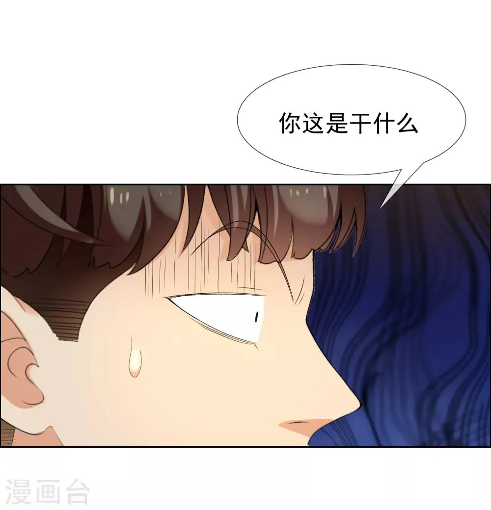第127话 异国夜激情1 第16页