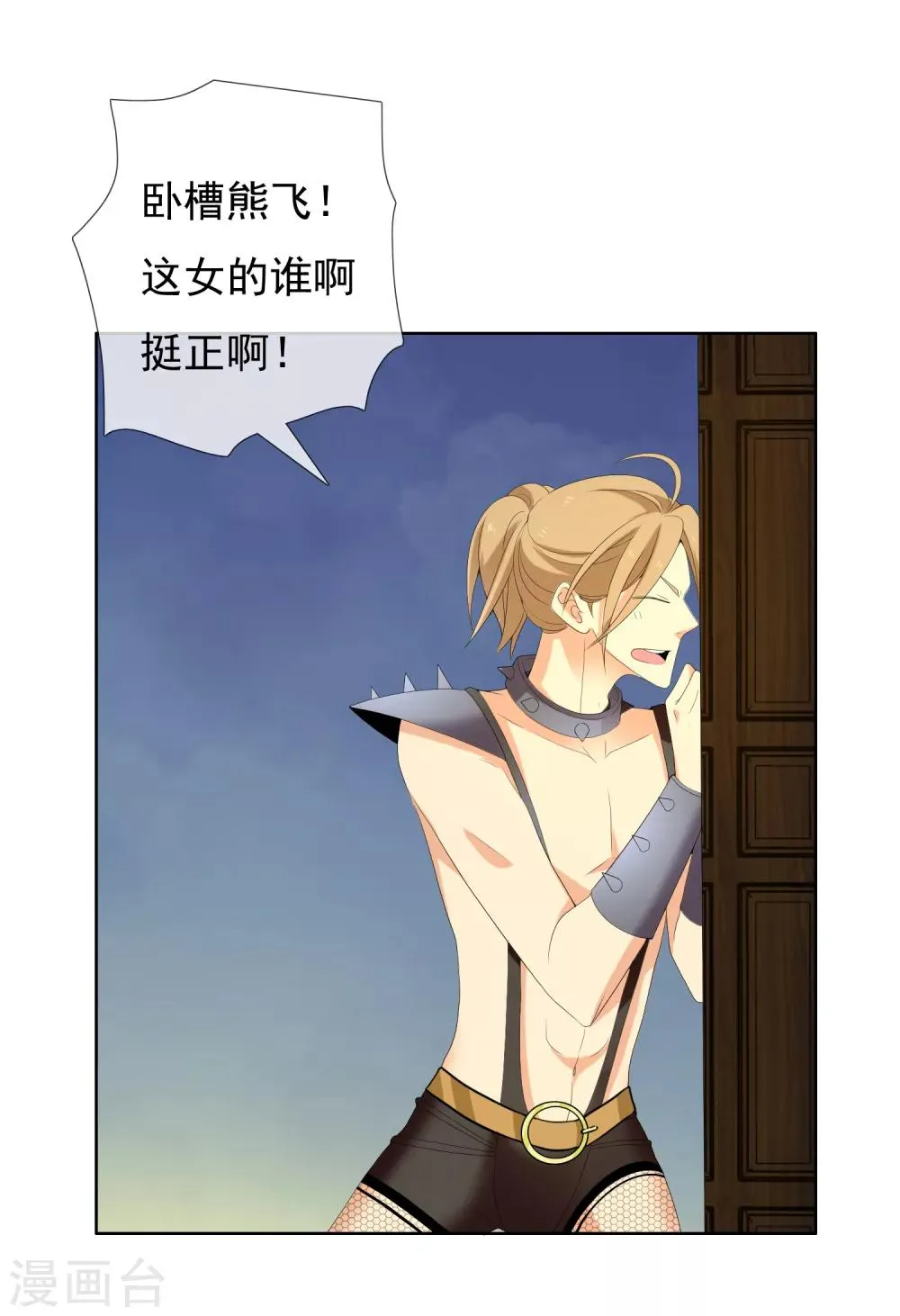 第128话 异国夜激情2 第3页