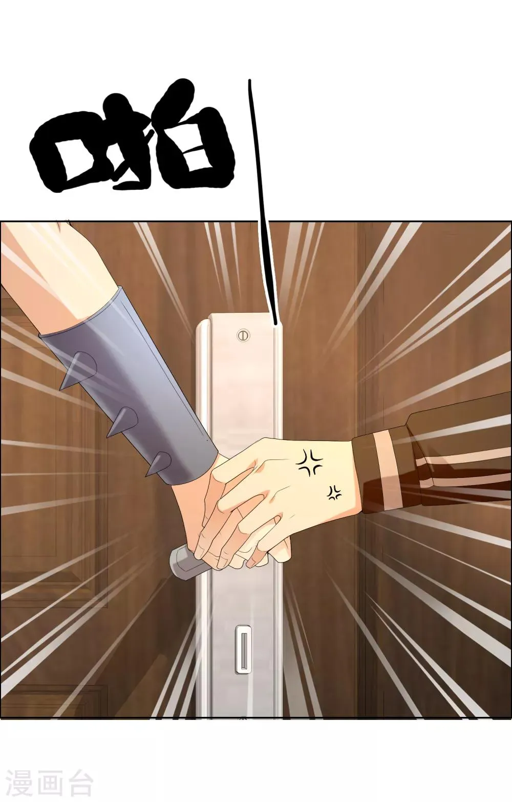第128话 异国夜激情2 第5页