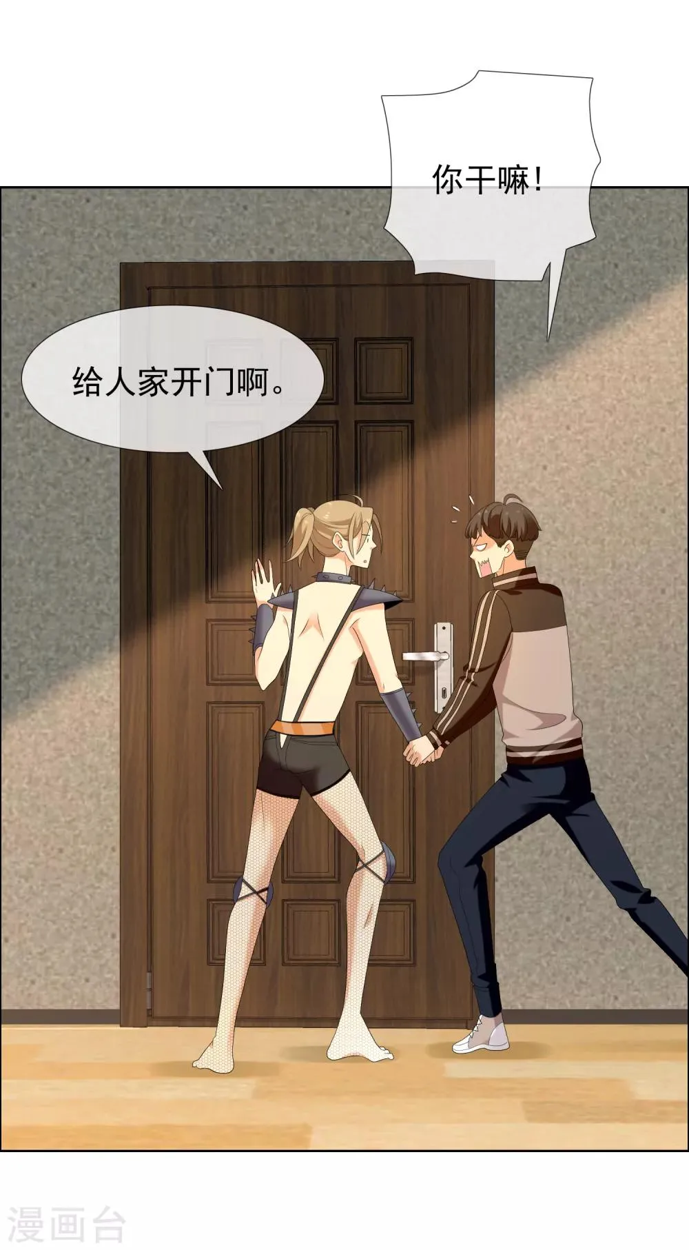 第128话 异国夜激情2 第6页