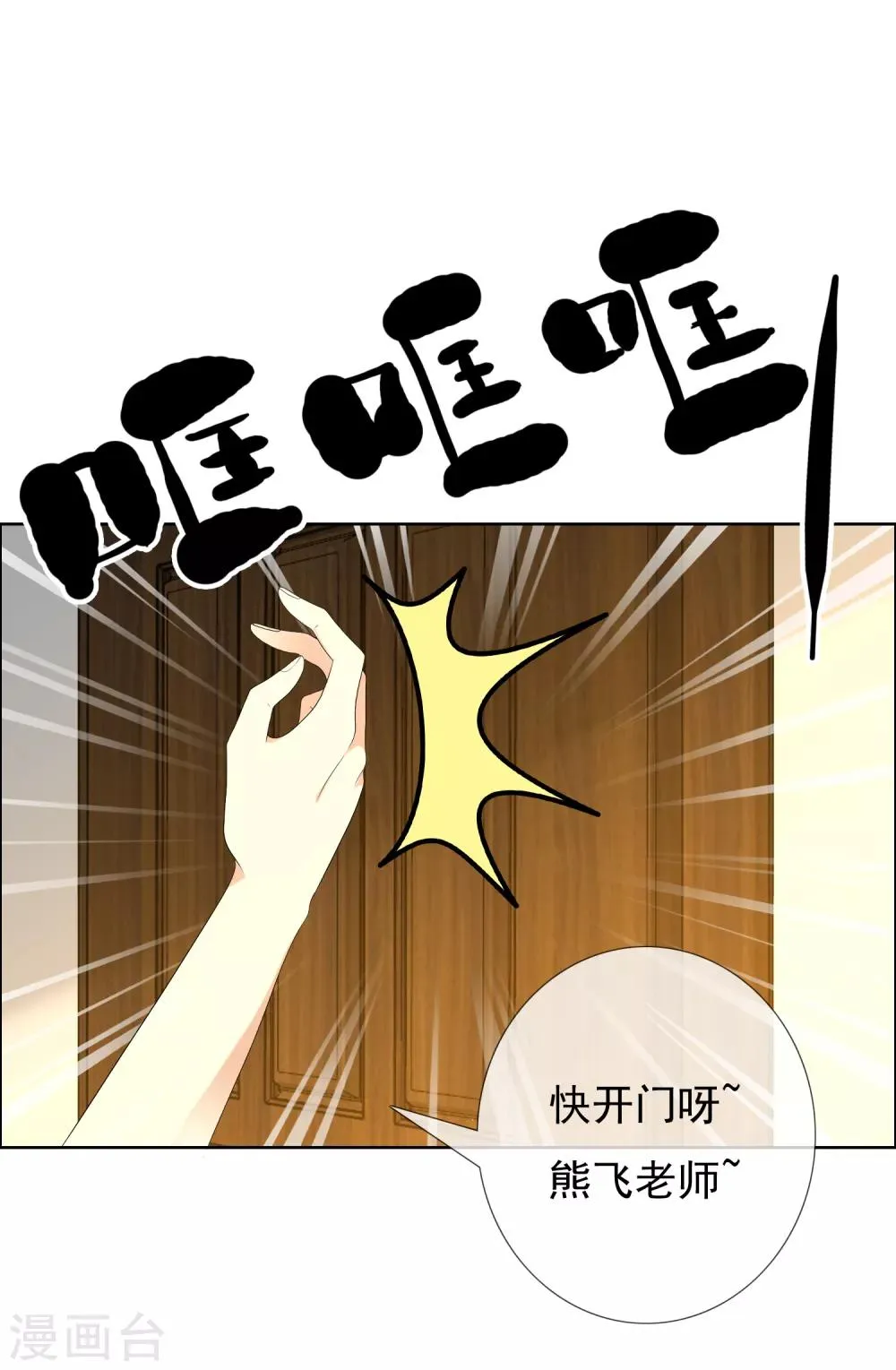 第128话 异国夜激情2 第8页