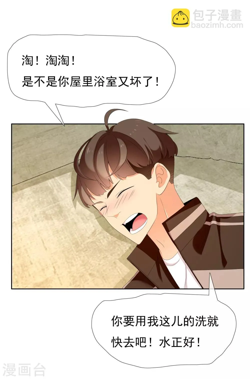 第128话 异国夜激情2 第22页