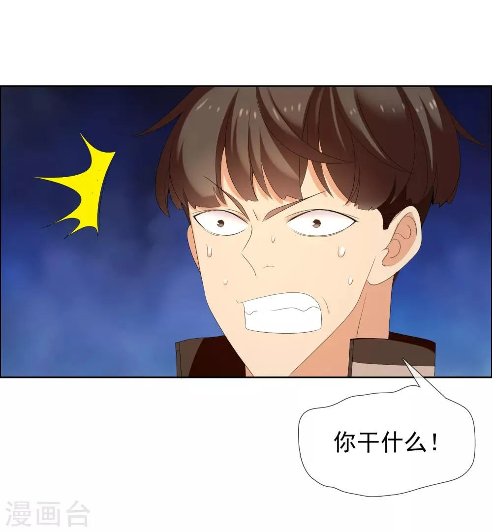 第128话 异国夜激情2 第24页