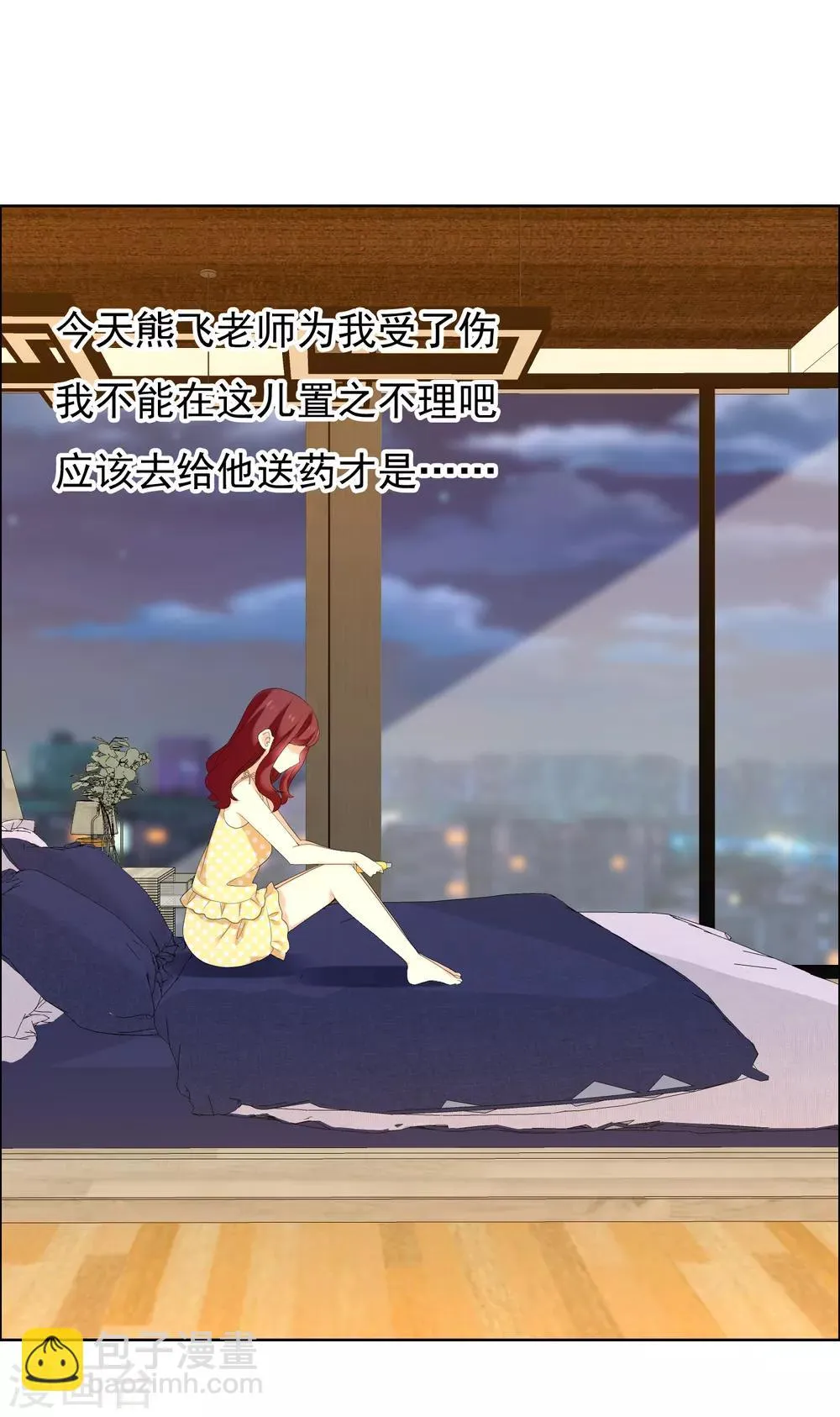 第129话 异国夜激情3 第3页