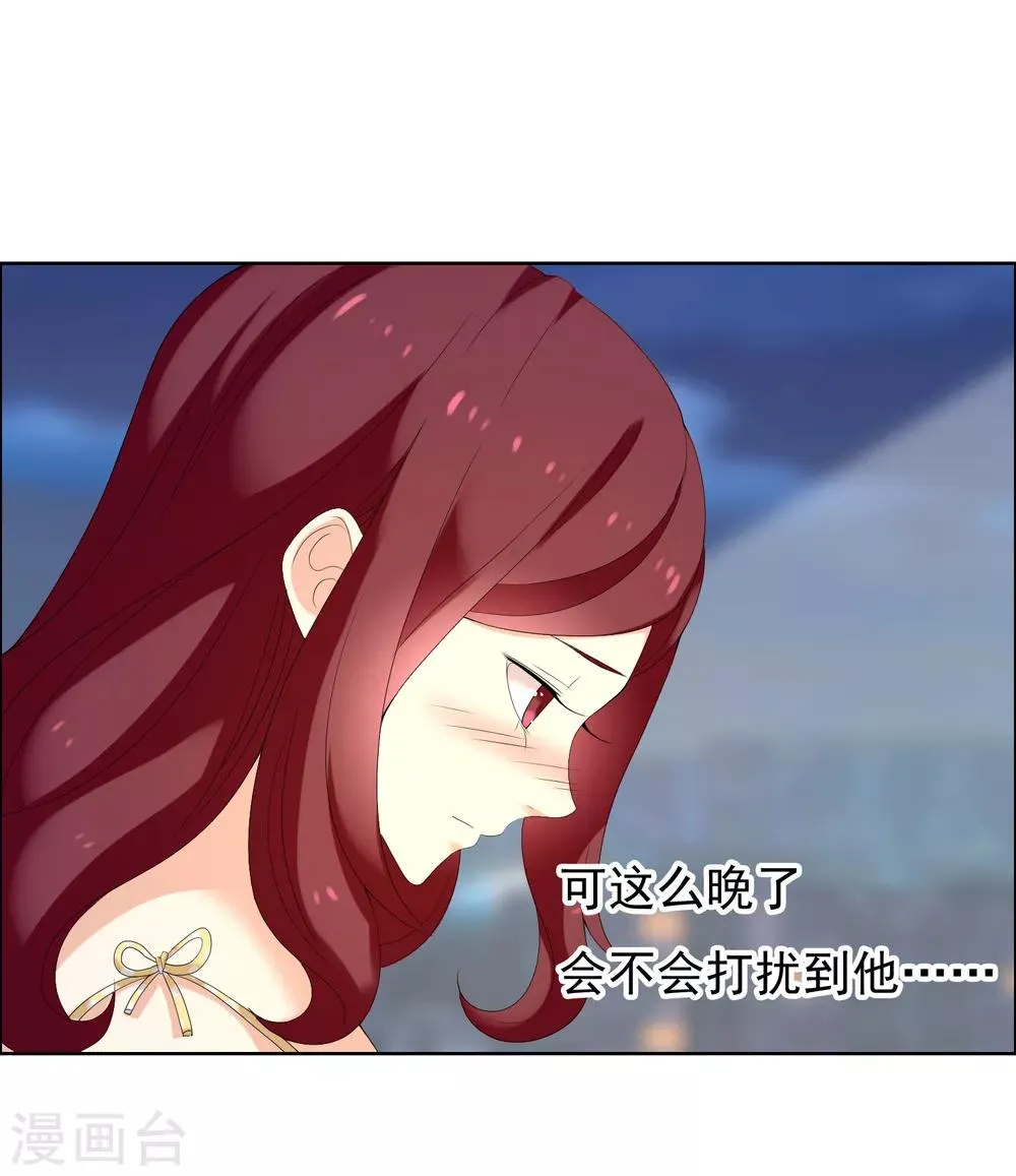 第129话 异国夜激情3 第4页