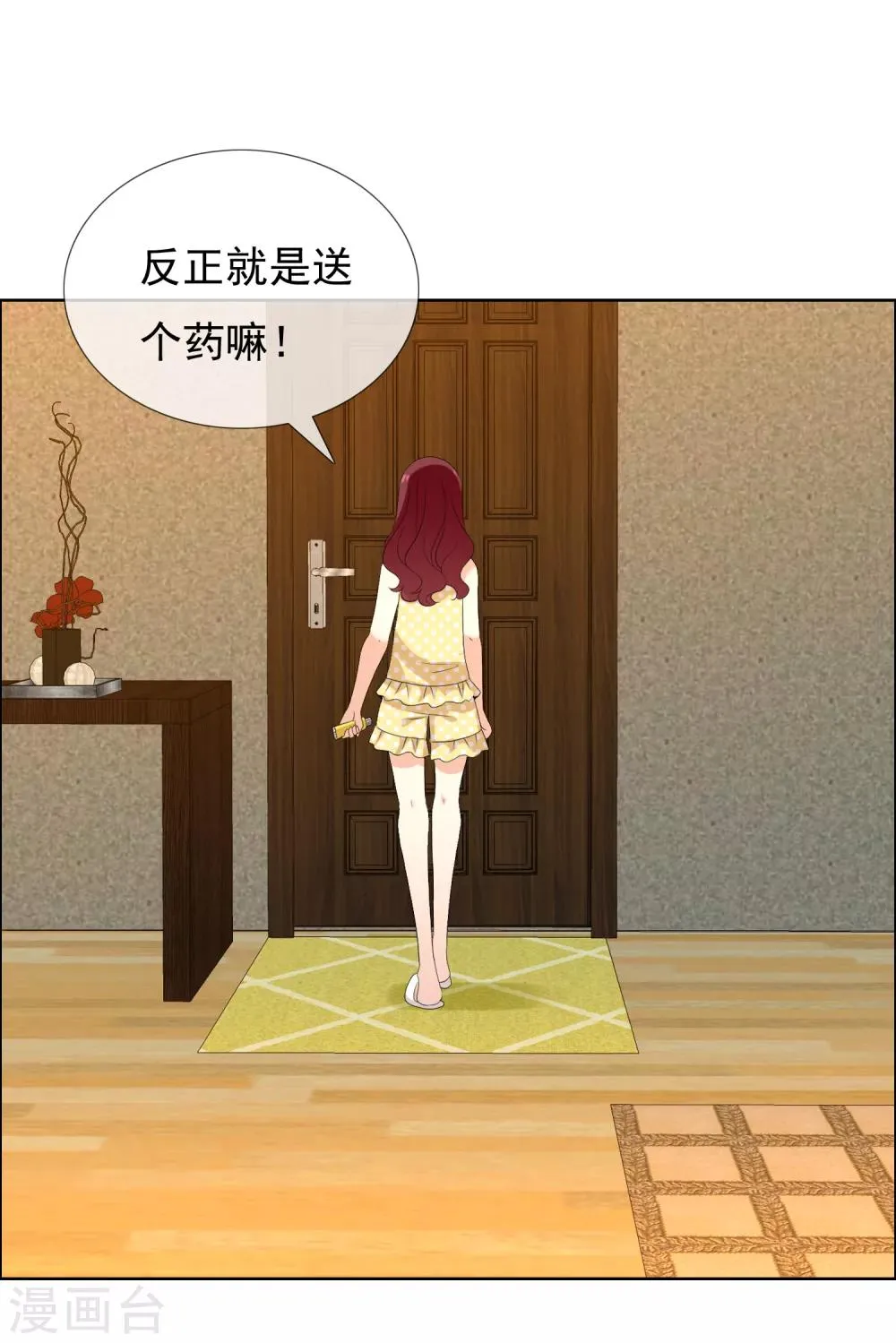 第129话 异国夜激情3 第6页
