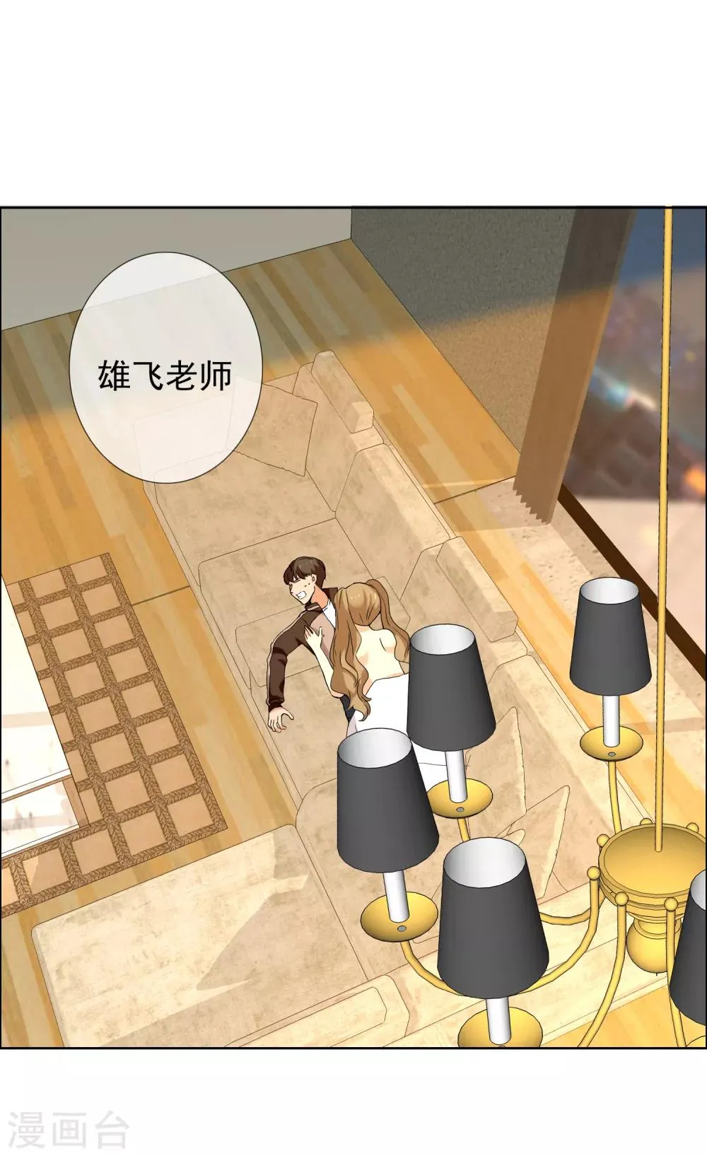 第129话 异国夜激情3 第7页