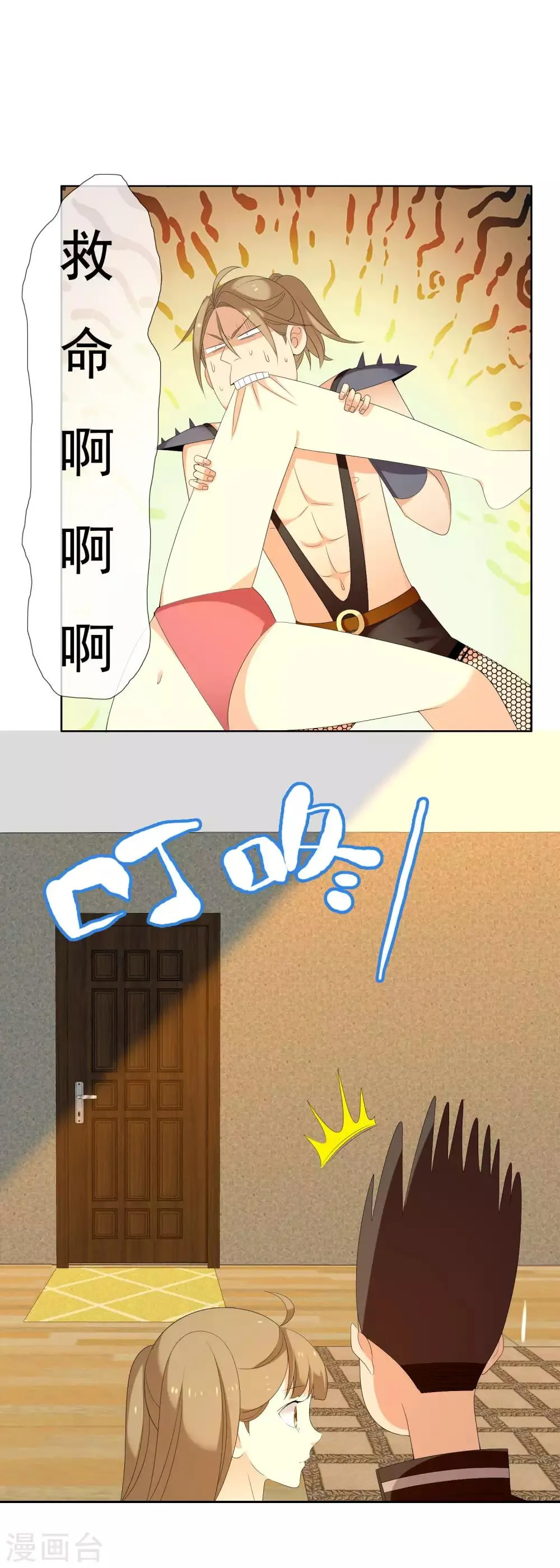 第129话 异国夜激情3 第9页