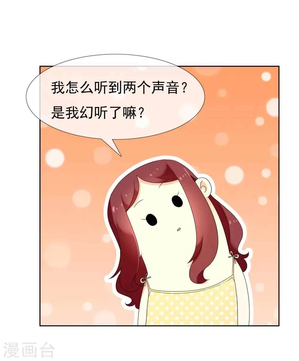 第129话 异国夜激情3 第11页
