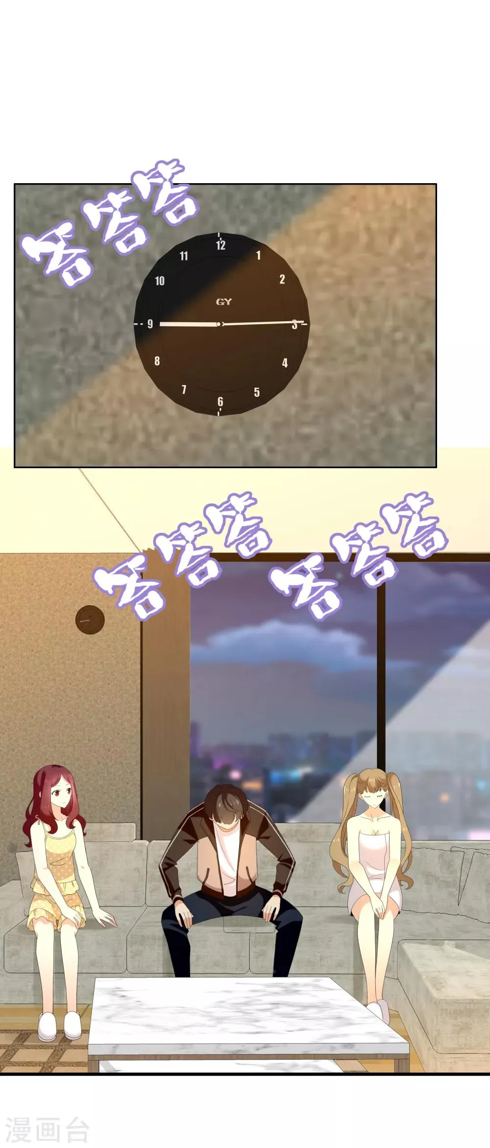 第129话 异国夜激情3 第18页