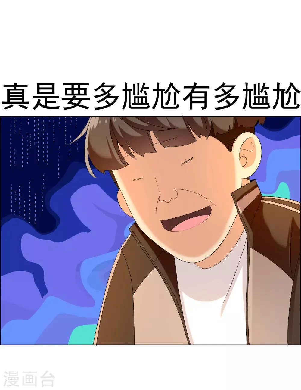 第129话 异国夜激情3 第19页