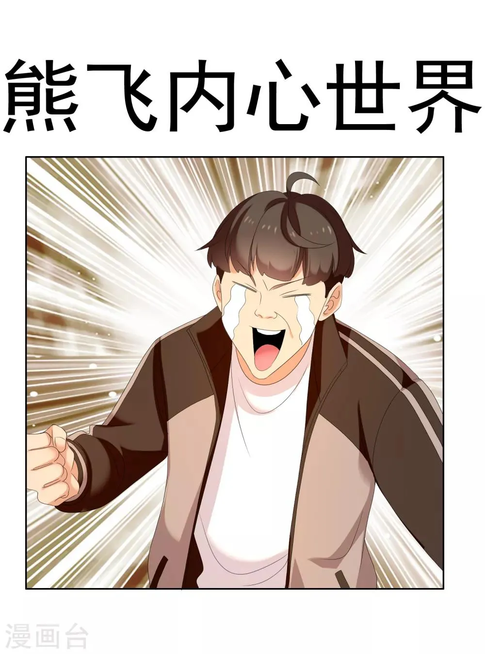 第129话 异国夜激情3 第26页