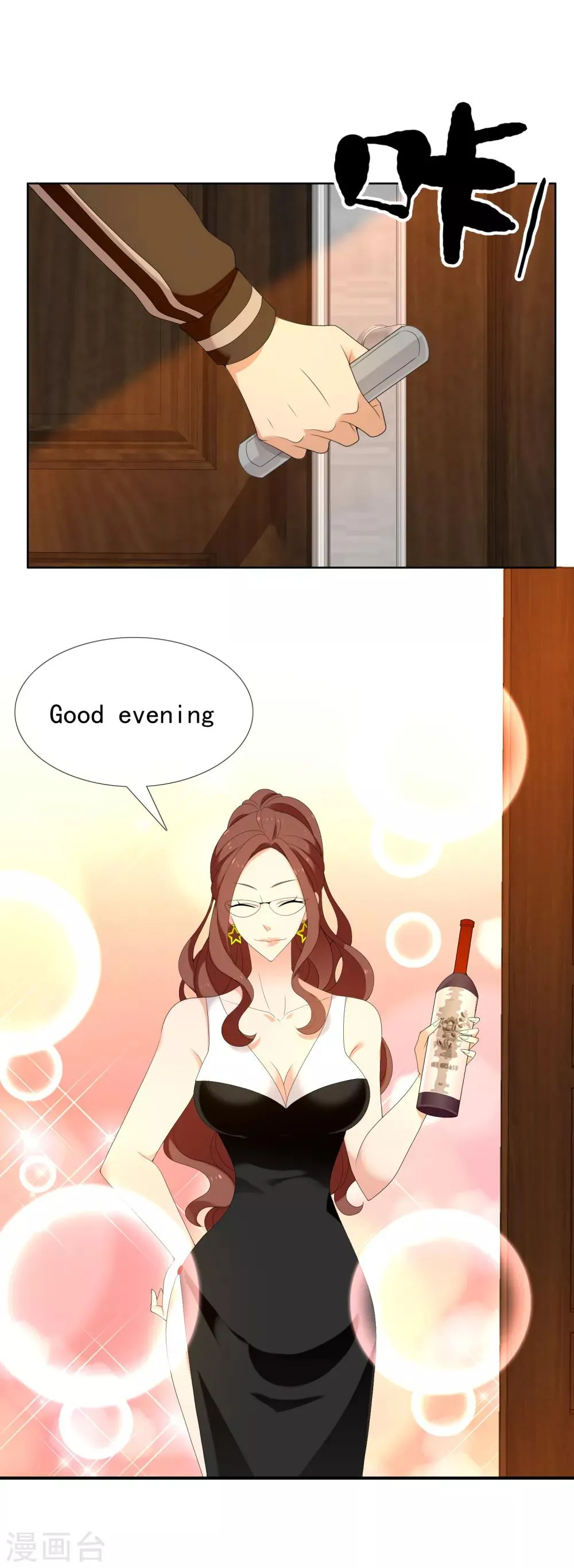 第130话 人生巅峰 第2页