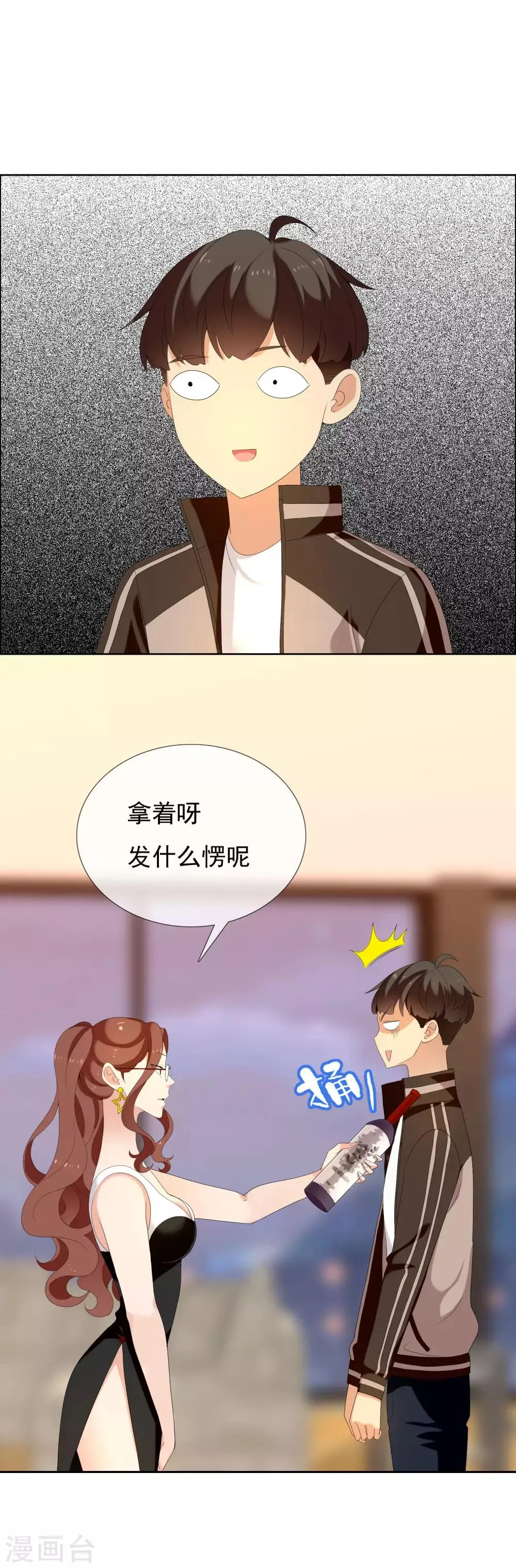 第130话 人生巅峰 第4页