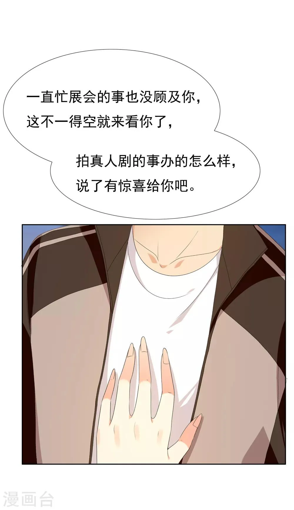 第130话 人生巅峰 第5页