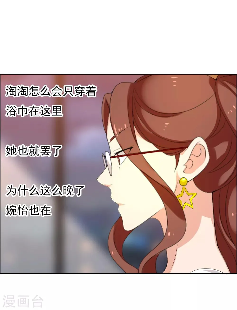 第130话 人生巅峰 第12页