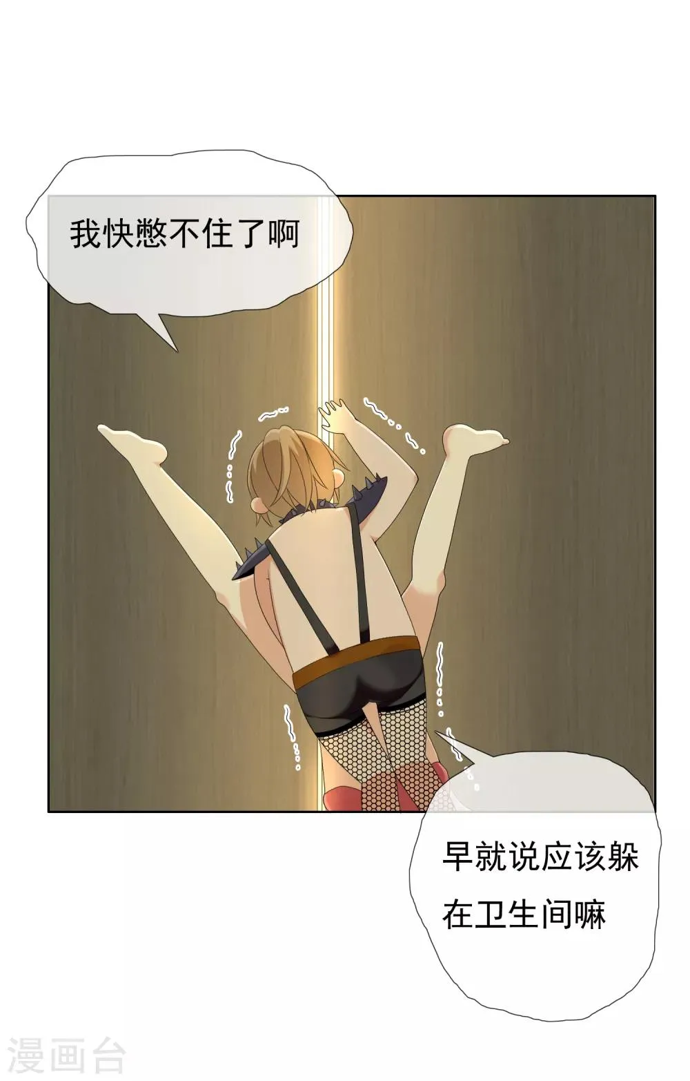 第130话 人生巅峰 第15页