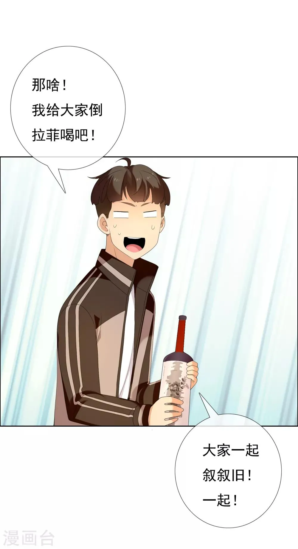 第130话 人生巅峰 第16页
