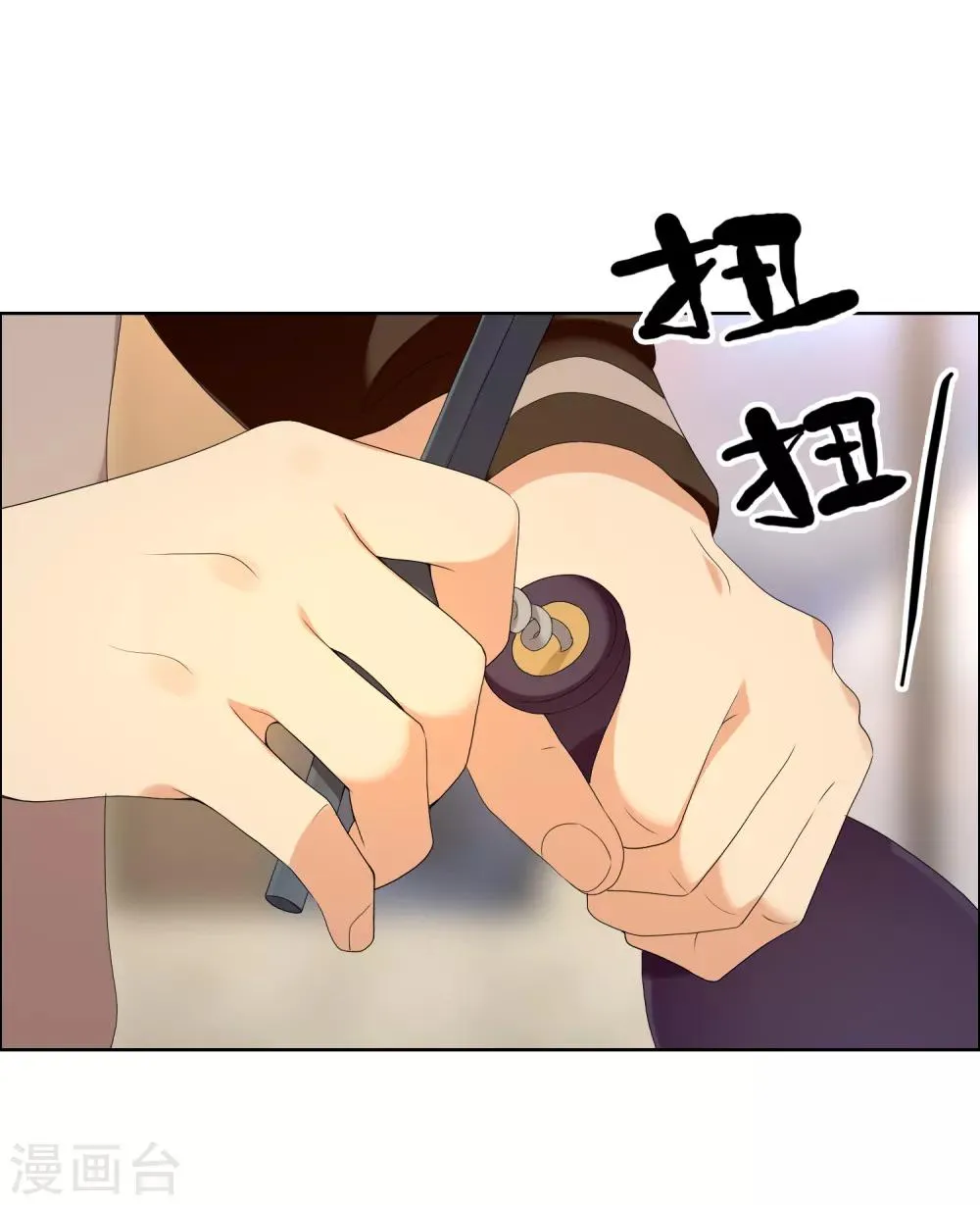 第130话 人生巅峰 第17页