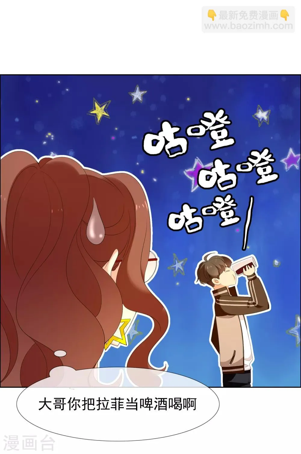 第130话 人生巅峰 第20页