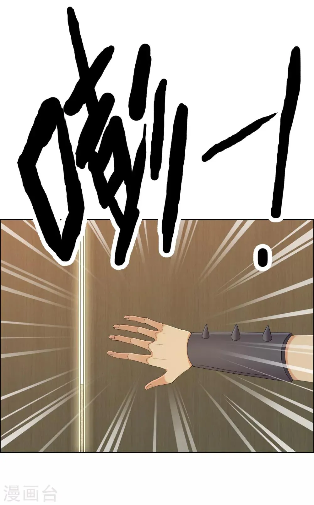 第130话 人生巅峰 第22页