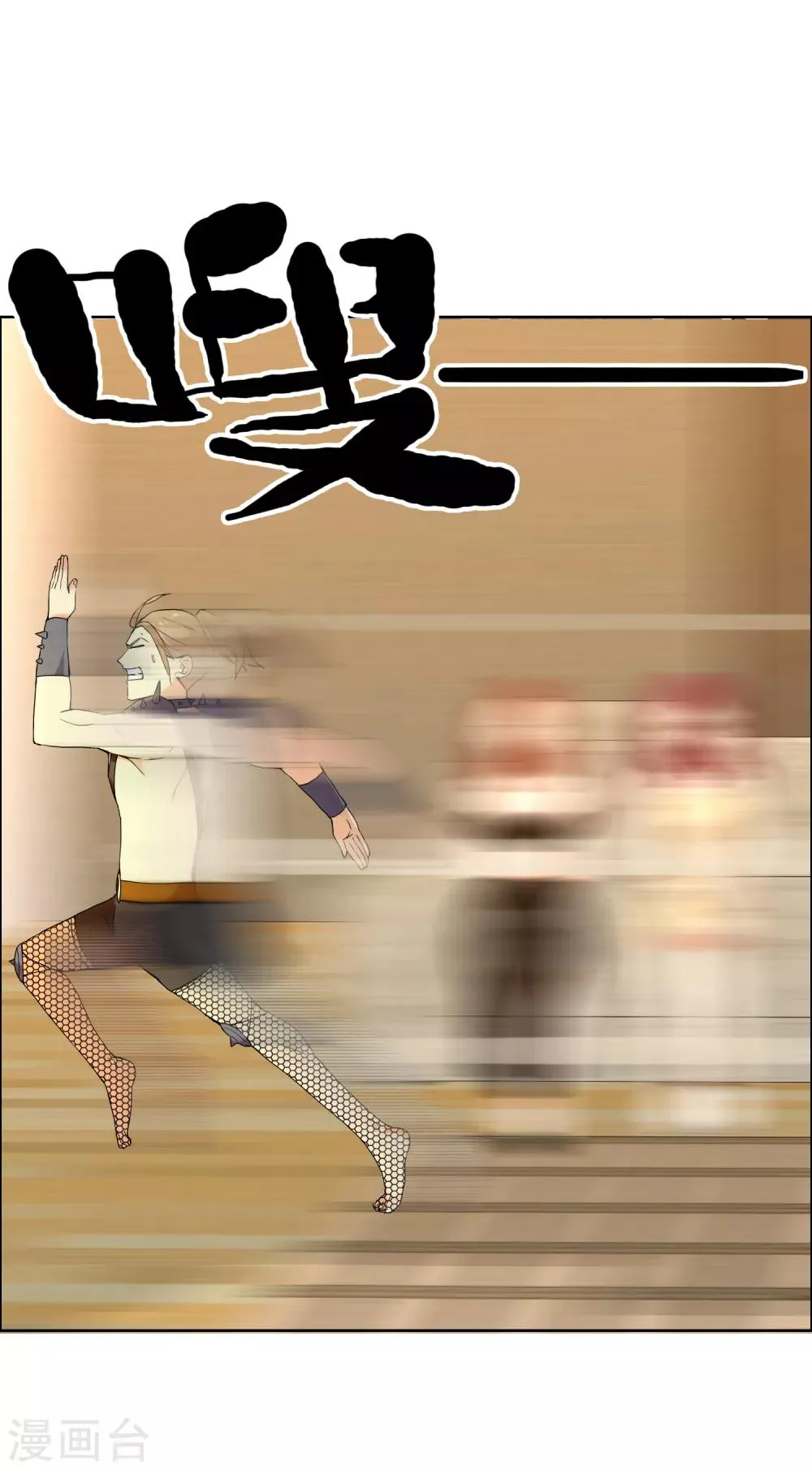 第130话 人生巅峰 第23页