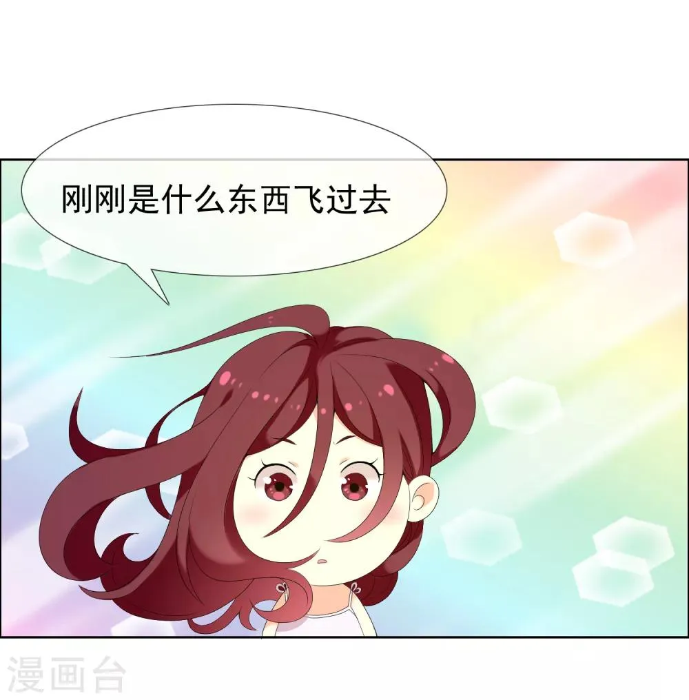 第130话 人生巅峰 第24页