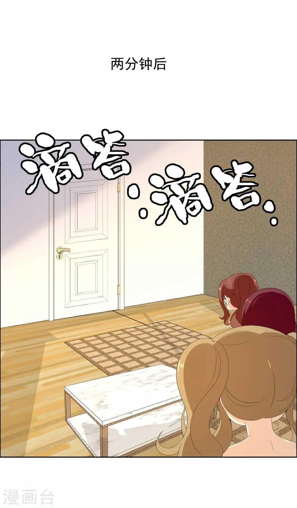 第130话 人生巅峰 第26页