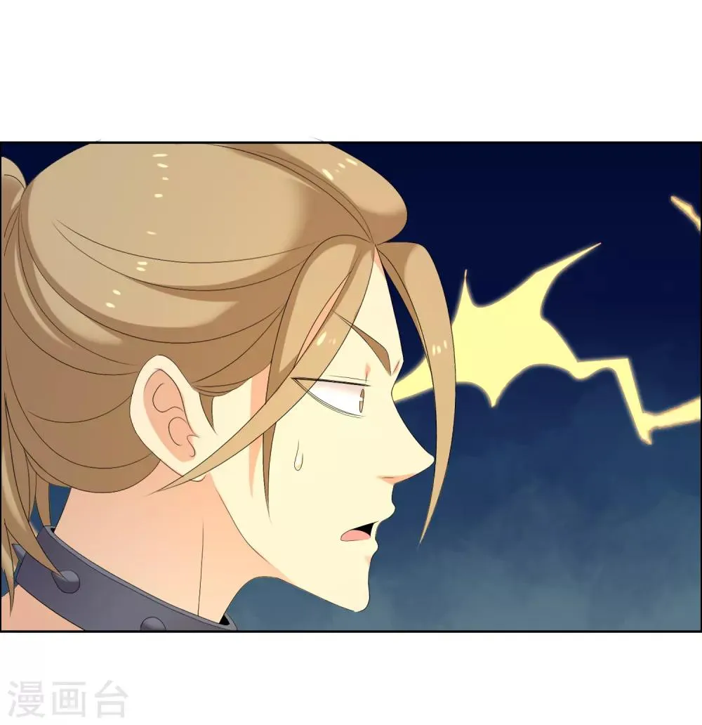 第130话 人生巅峰 第28页