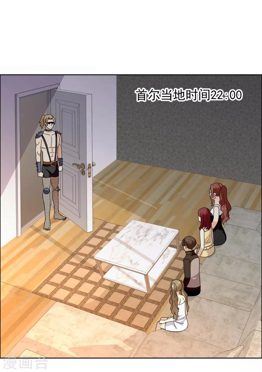第131话 凉凉 第2页