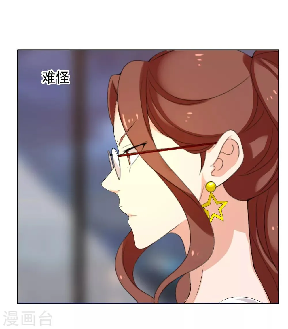 第131话 凉凉 第5页