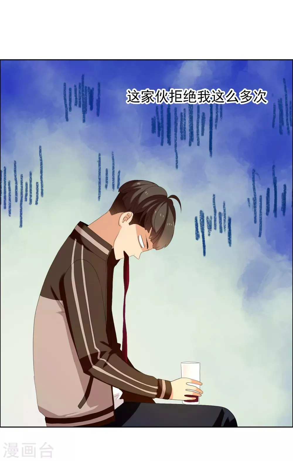 第131话 凉凉 第6页